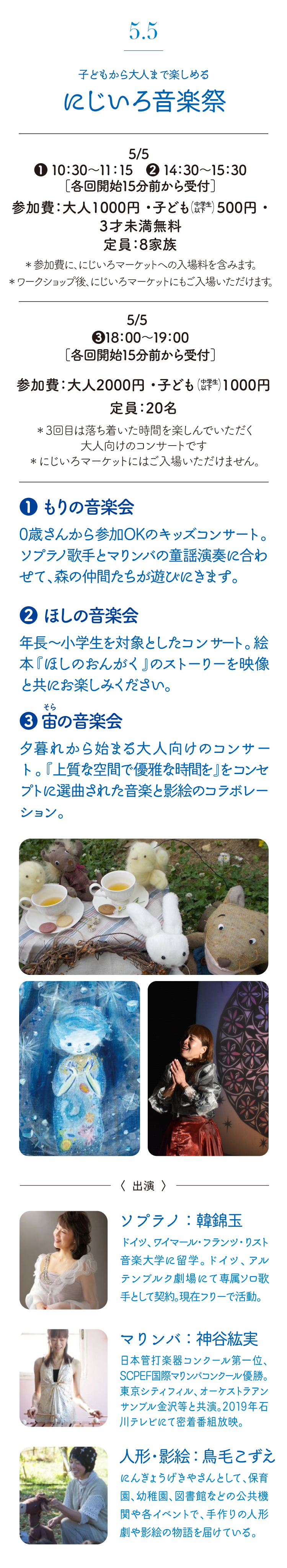 1st Anniversary そらのあそびば ハレノチクモリ