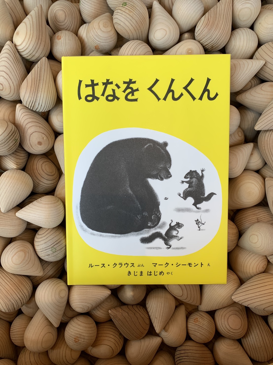 はなをくんくん ｜ そらのあそびば ハレノチクモリブログ – 小松市の