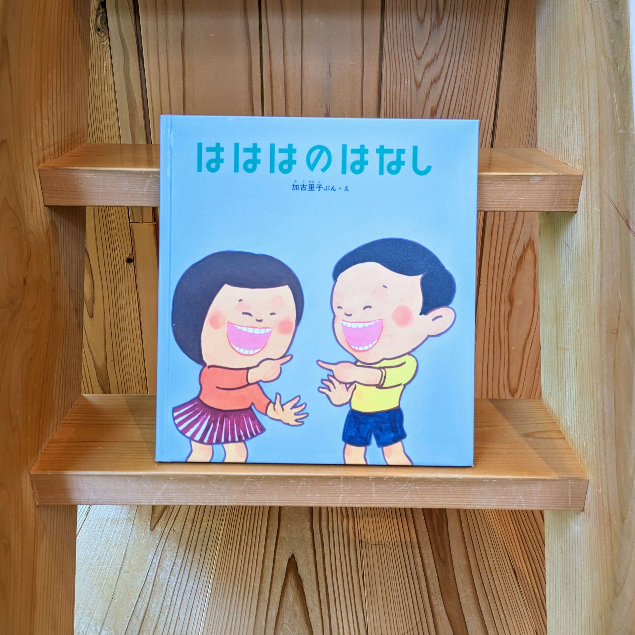 はははのはなし ｜ そらのあそびば ハレノチクモリブログ – 小松市のちょっと特別な遊び場 ハレクモ